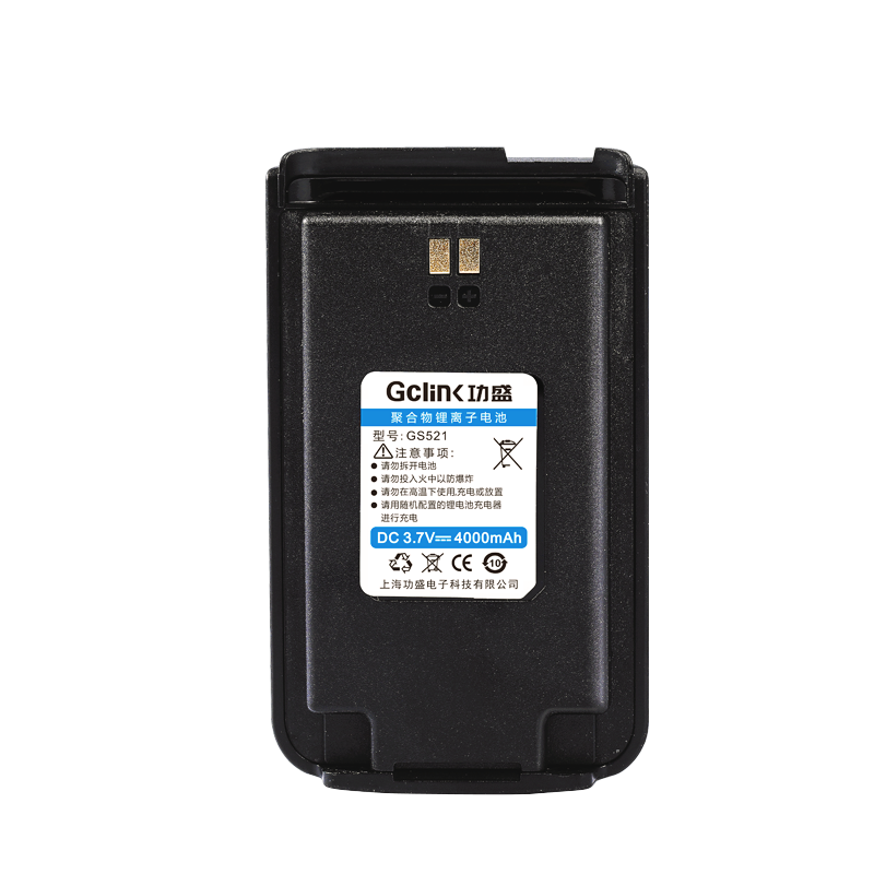 GS521 walkie talkie battery